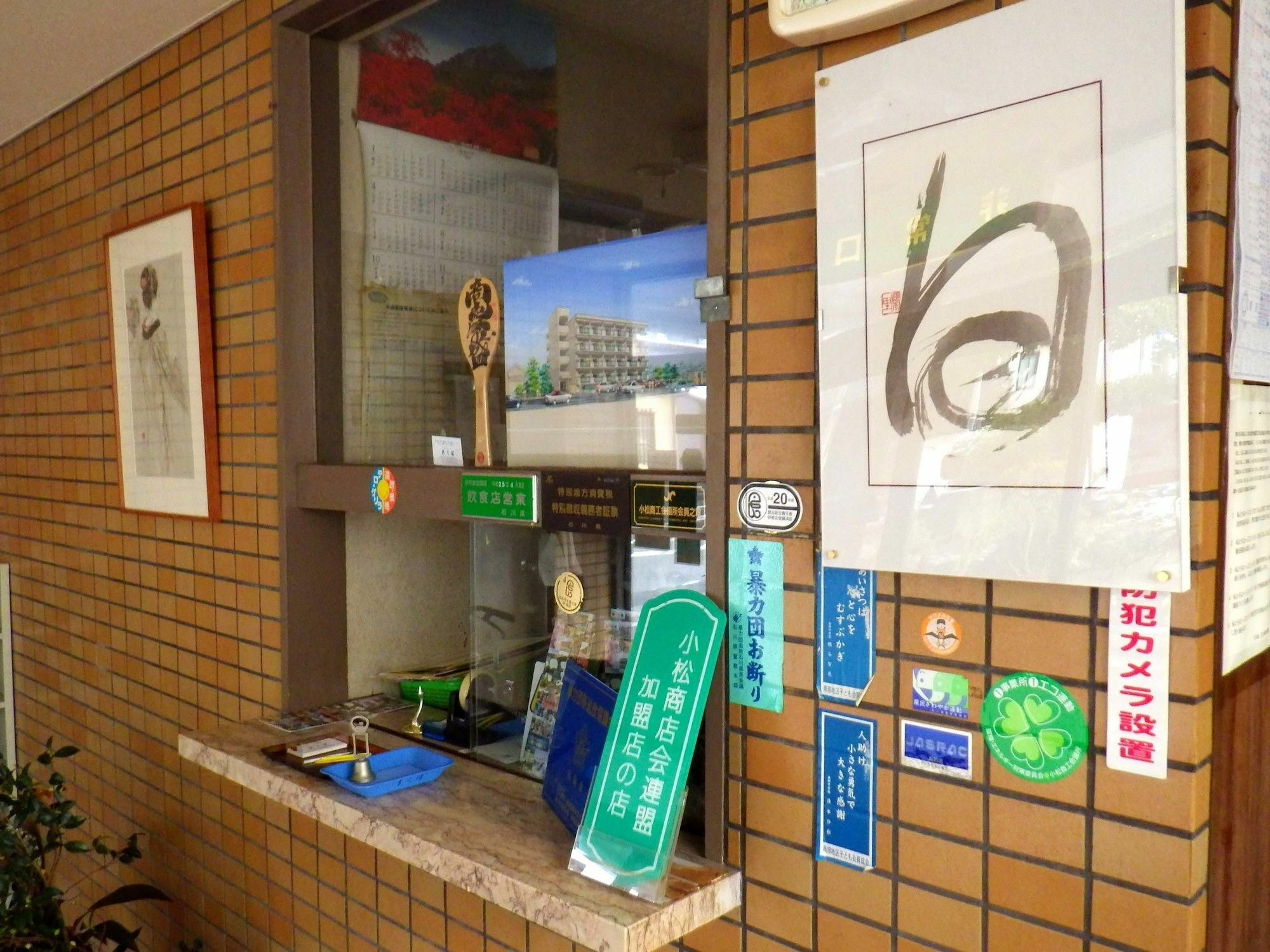 Okubo Ryokan 小松市 エクステリア 写真